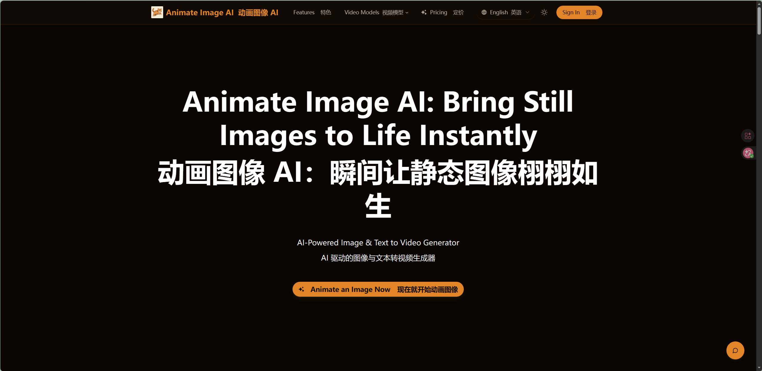 Animate Image AI